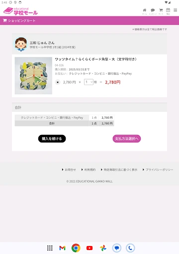 Screenshot