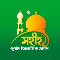 নামাজ শিক্ষা: নামাজ ও আল কুরআন
