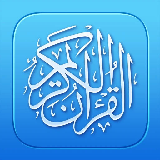 Quran Pro: Ramadan 2026 Ready