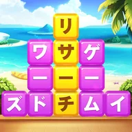 ワードヒープ -スタックワードゲームを接続するためにスワイプ